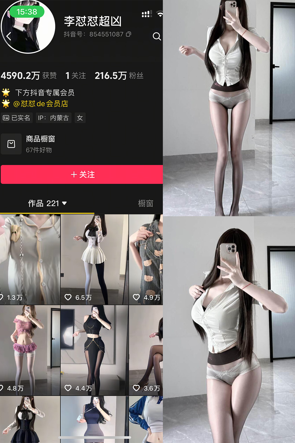 抖音 李怼怼超凶 岛遇 NO.002期 【21P2V】 封面