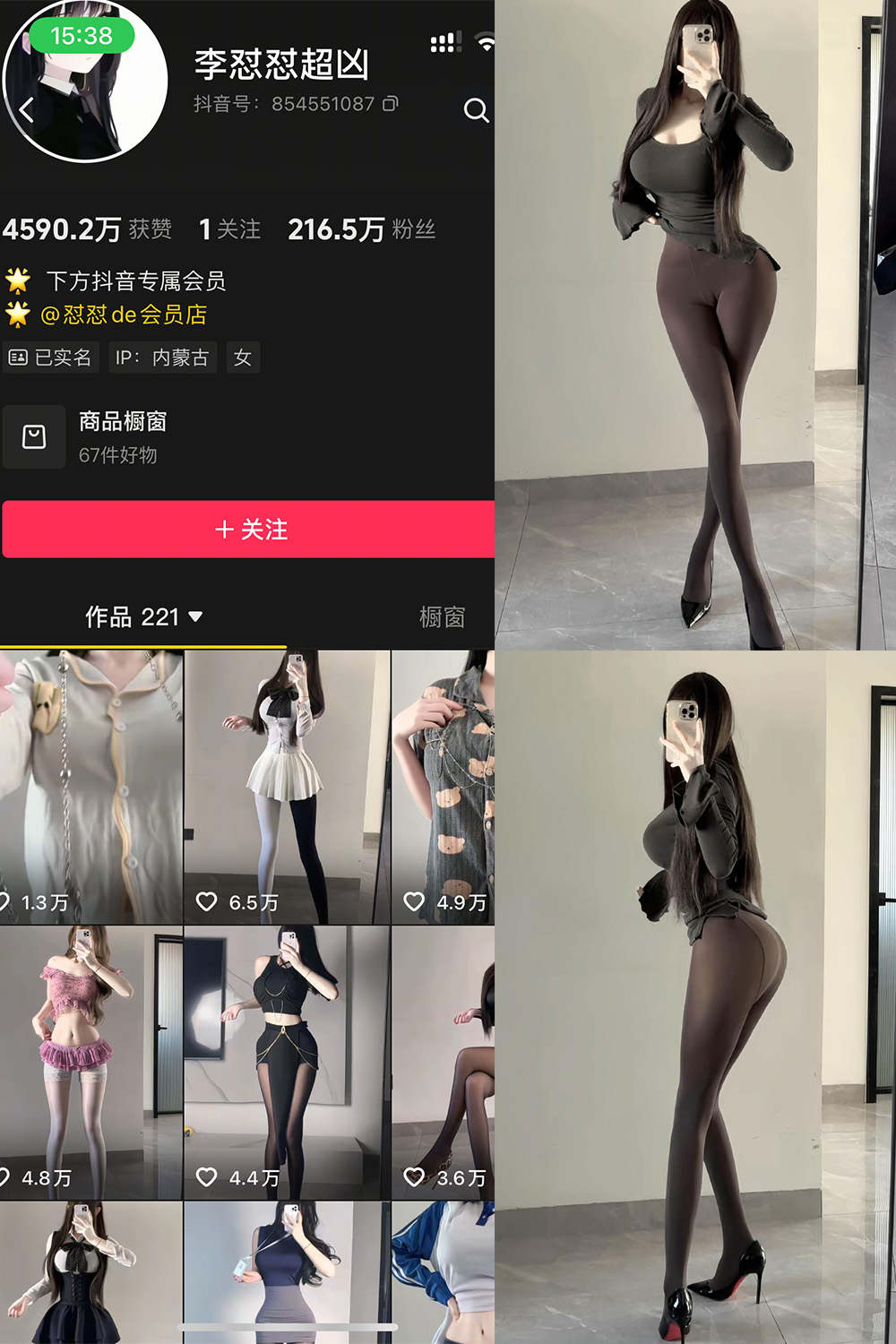抖音 李怼怼超凶 岛遇 NO.003期 【20P2V】 封面