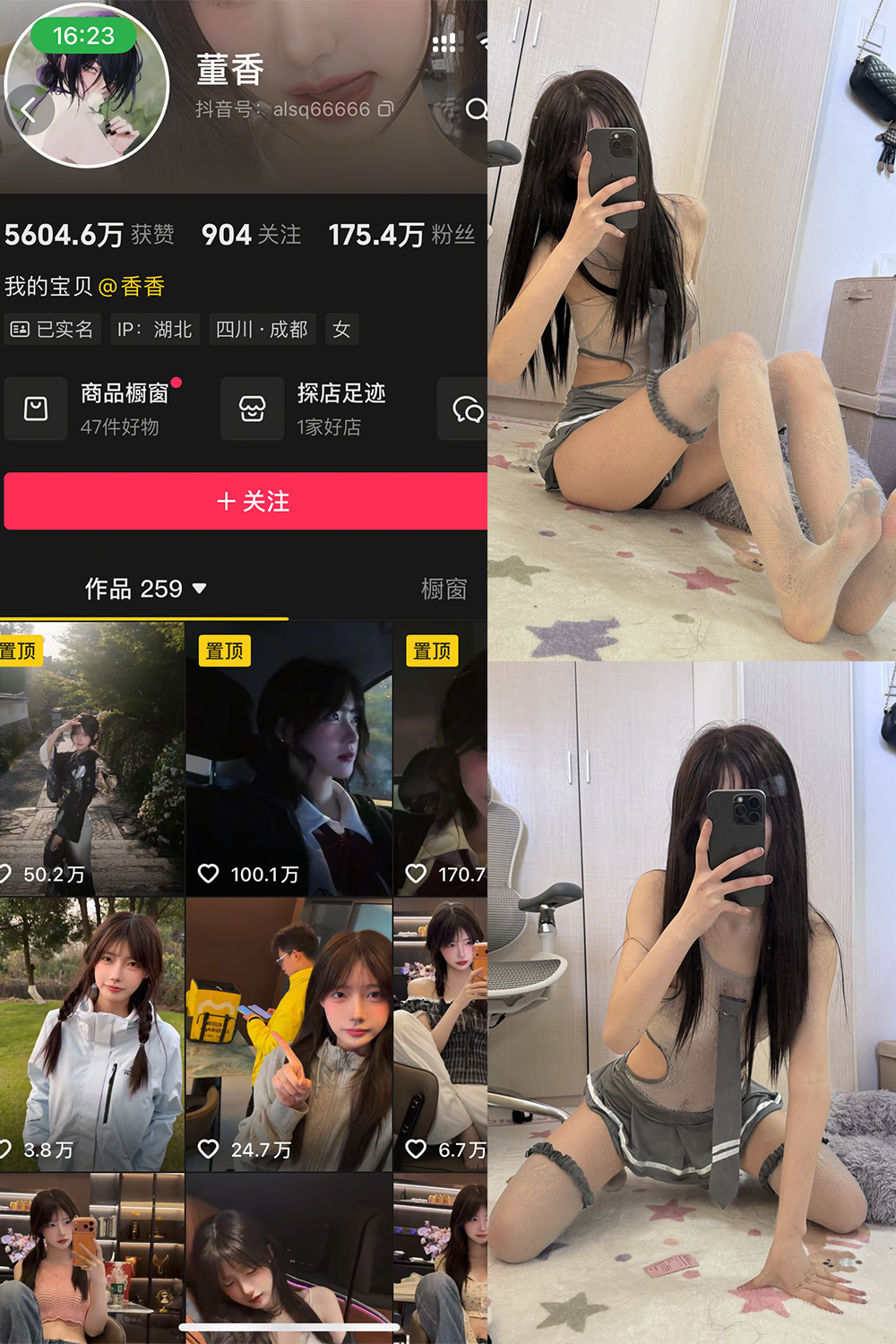抖音 董香 秘语空间 NO.005期 【9P7V】 封面