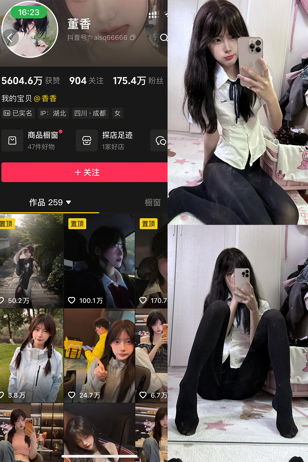 抖音 董香 秘语空间 NO.006期 【13P6V】 封面