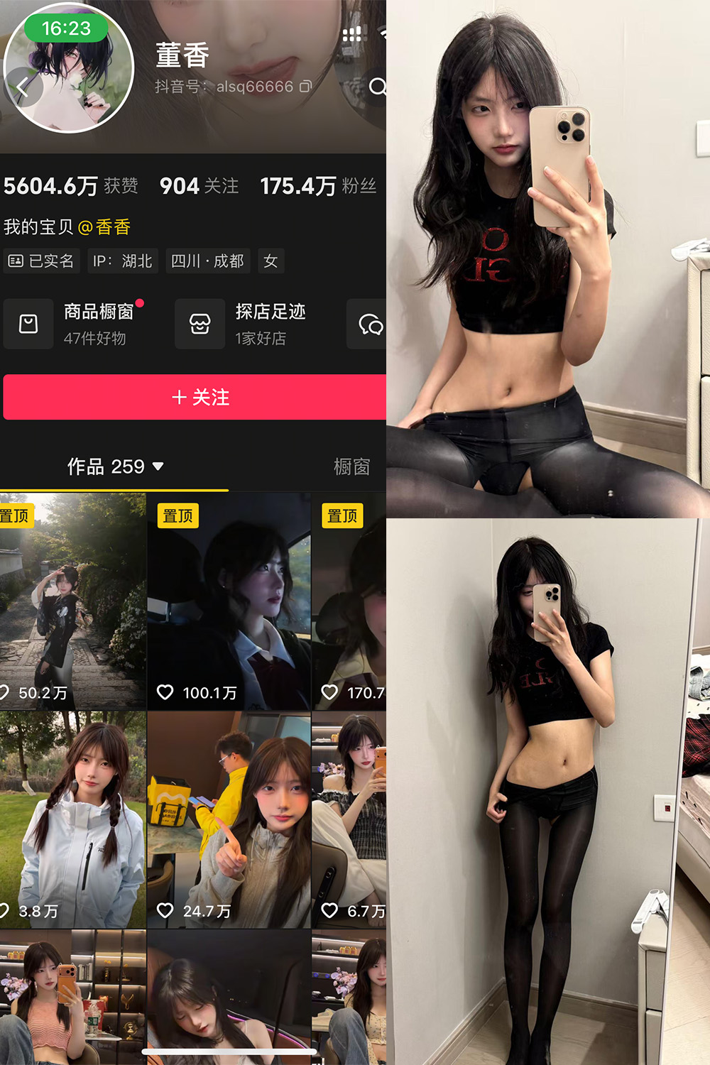抖音 董香 秘语空间 NO.010期 【11P9V】 封面