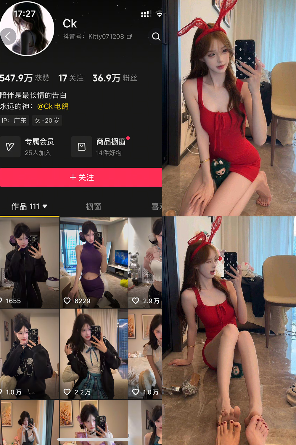 抖音 Ck 岛遇 NO.001期 【20P4V】 封面
