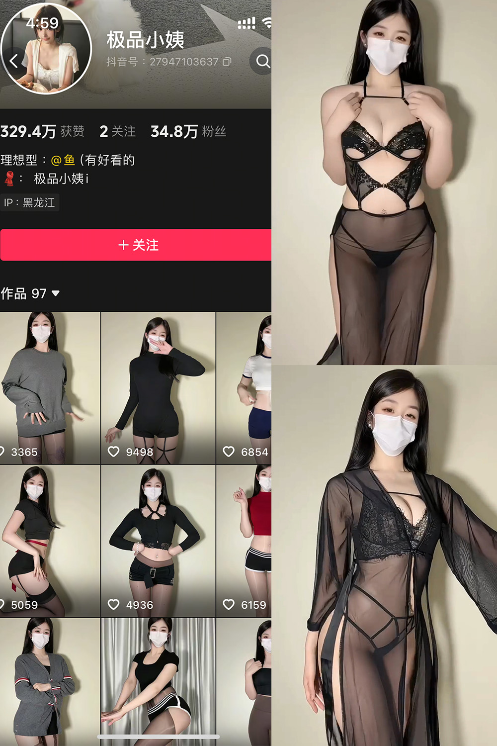 抖音 极品小姨 秘语空间 NO.021期 【10P3V】 封面