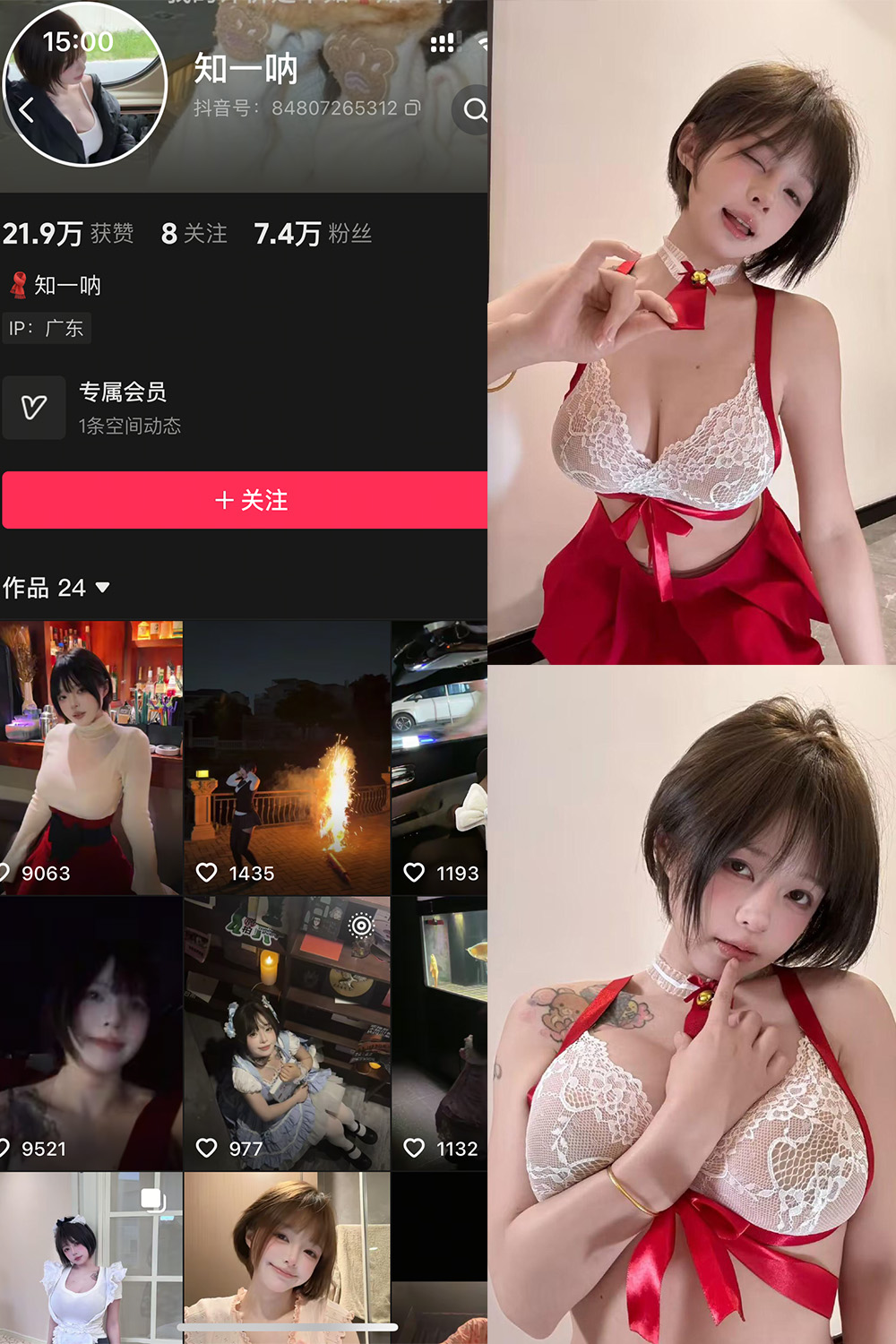 抖音 哎呀一一、知一 秘语空间 NO.005期 【28P】 封面