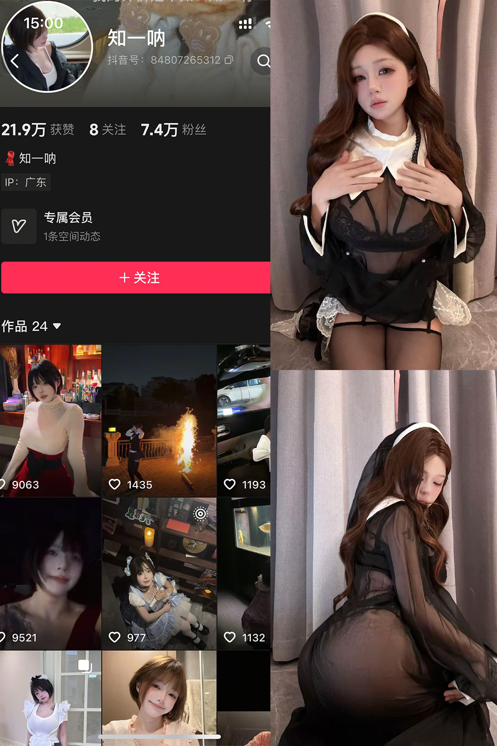 抖音 哎呀一一、知一 秘语空间 NO.006期 【14P3V】 封面