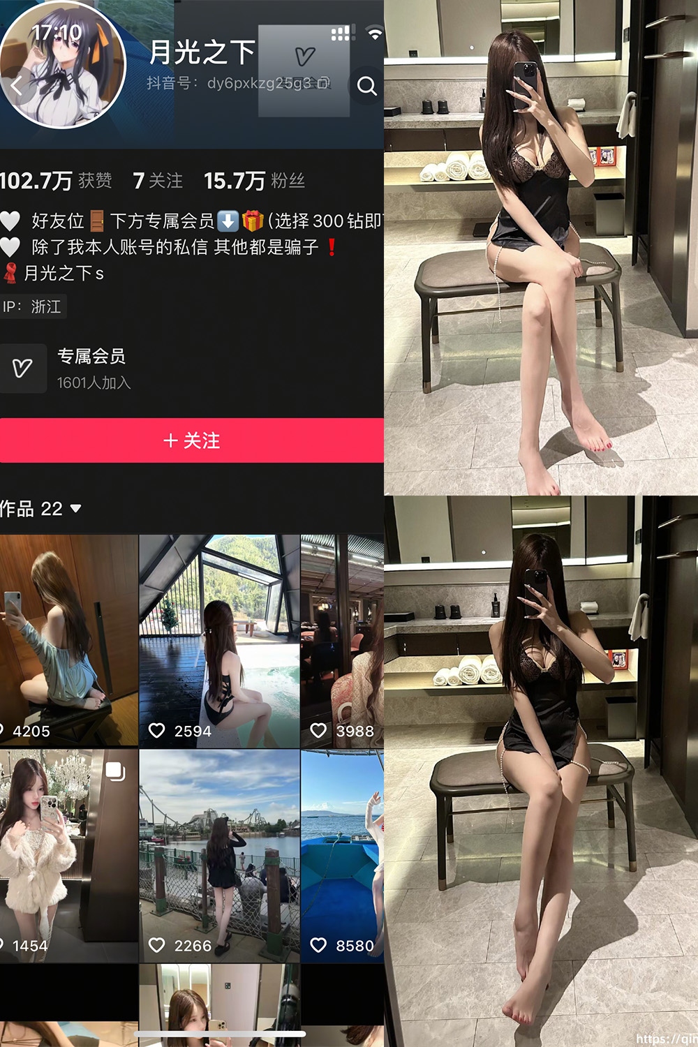 抖音 月光之下 轻糖乐园 NO.002期 【22P】 封面