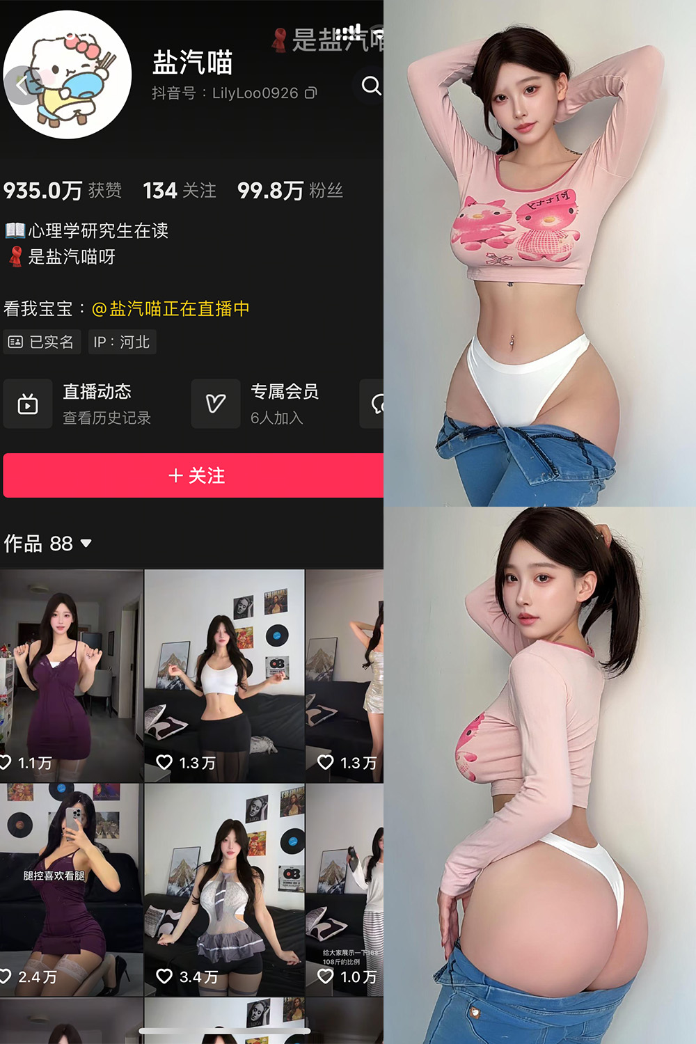 抖音 盐气喵 秘语空间 NO.014期 【25P5V】 封面