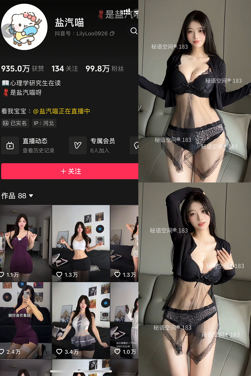 抖音 盐气喵 秘语空间 NO.020期 【23P2V】 封面