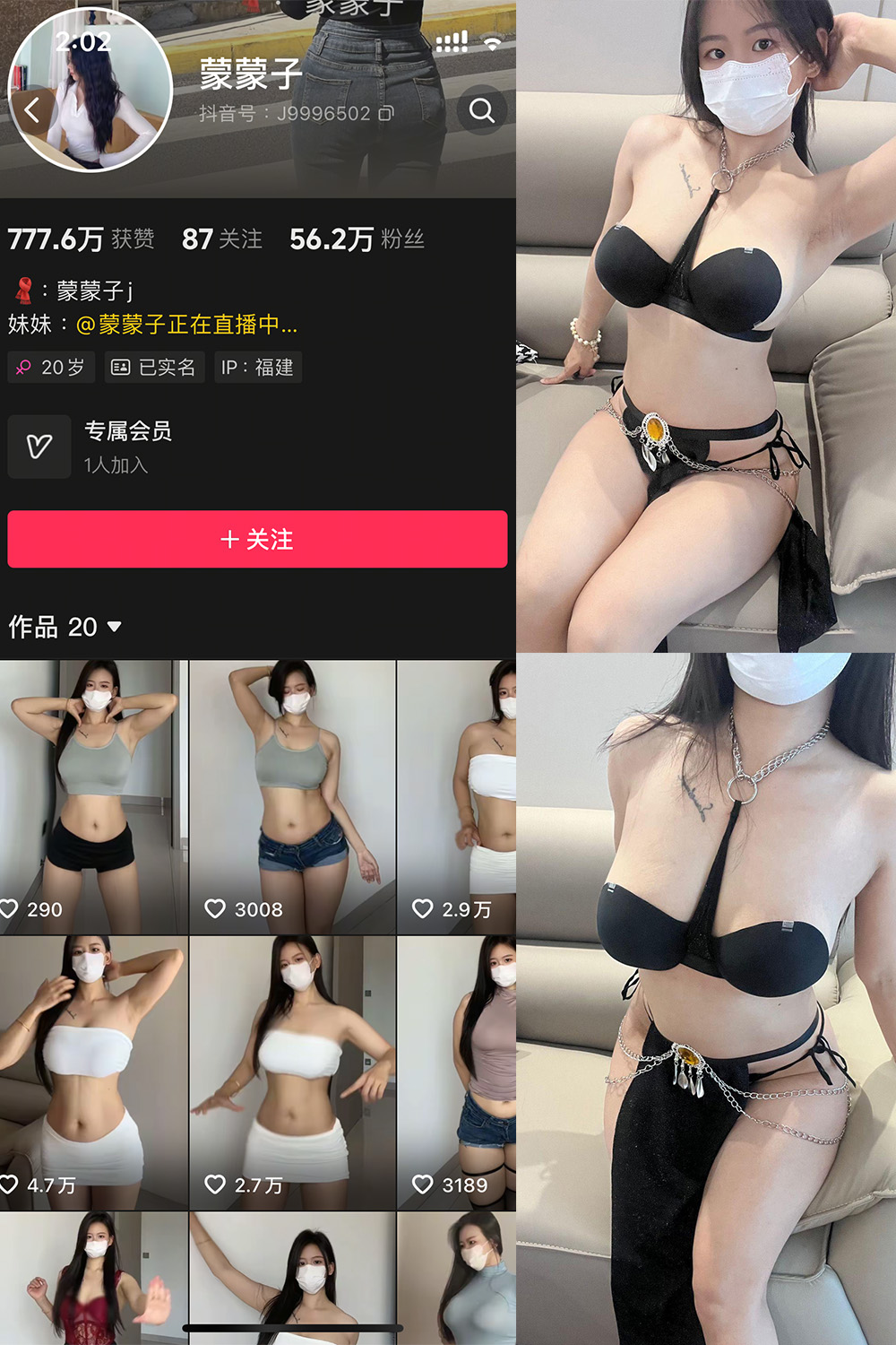 抖音 蒙蒙子 秘语空间 NO.005期 【16P10V】 封面