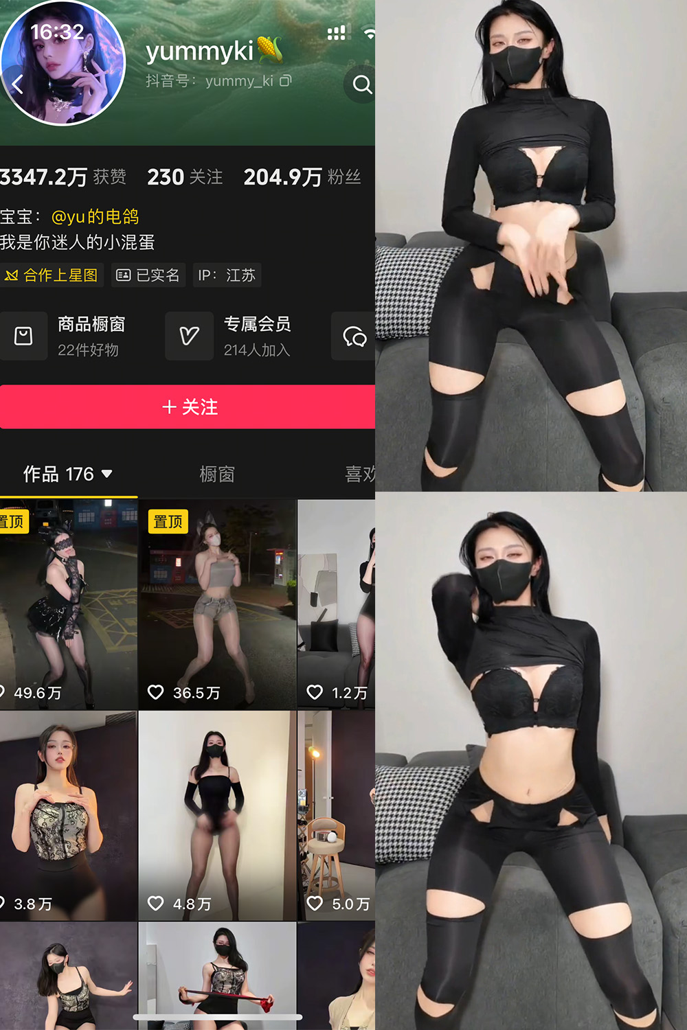 抖音 yummyki 岛遇 NO.002期 【12P2V】 封面