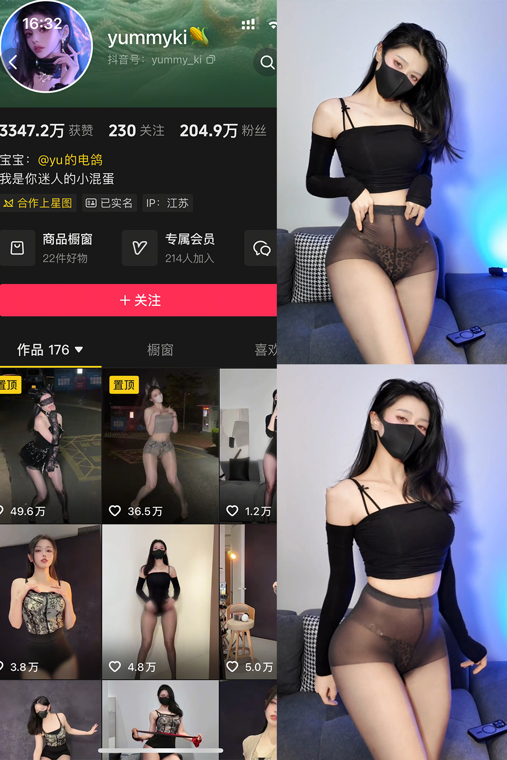 抖音 yummyki 岛遇 NO.003期 【4P6V】 封面