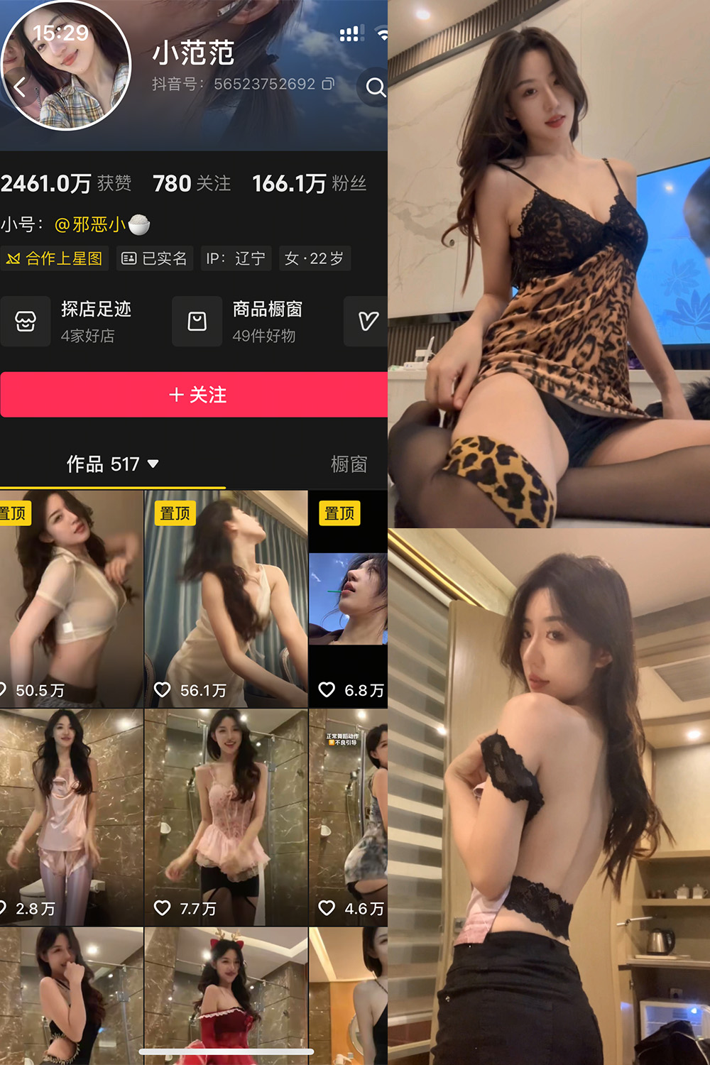 抖音 小范范 秘语空间 NO.006期 【3P6V】 封面