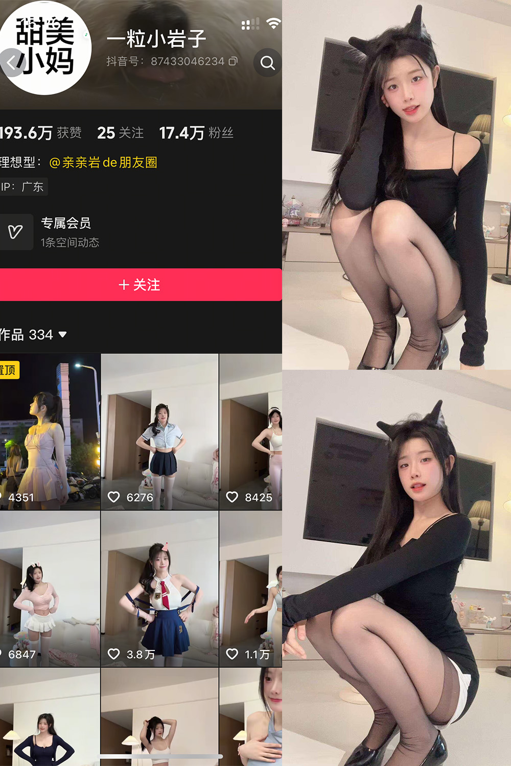 抖音 一粒小岩子 岛遇 NO.001期 【22P10V】 封面