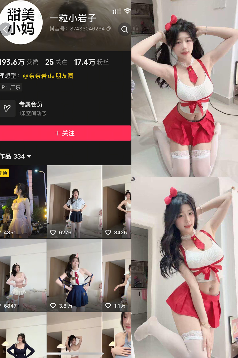 抖音 一粒小岩子 岛遇 NO.002期 【11P13V】 封面
