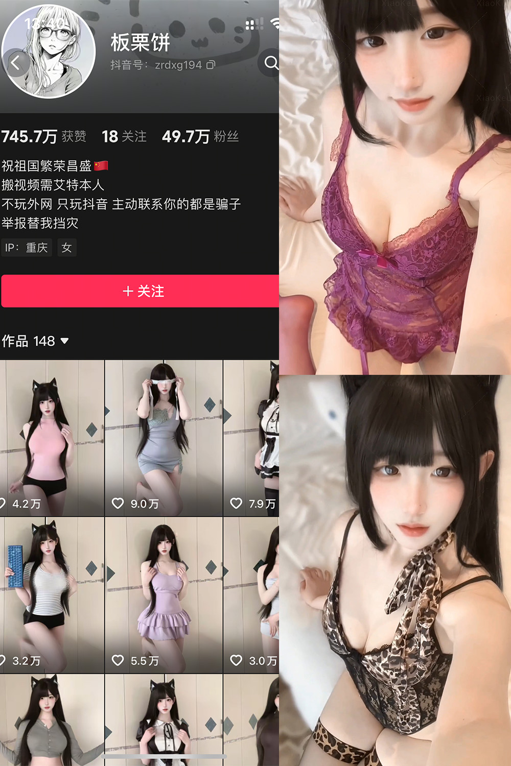 抖音 板栗饼 岛遇 NO.002期 【1P4V】 封面