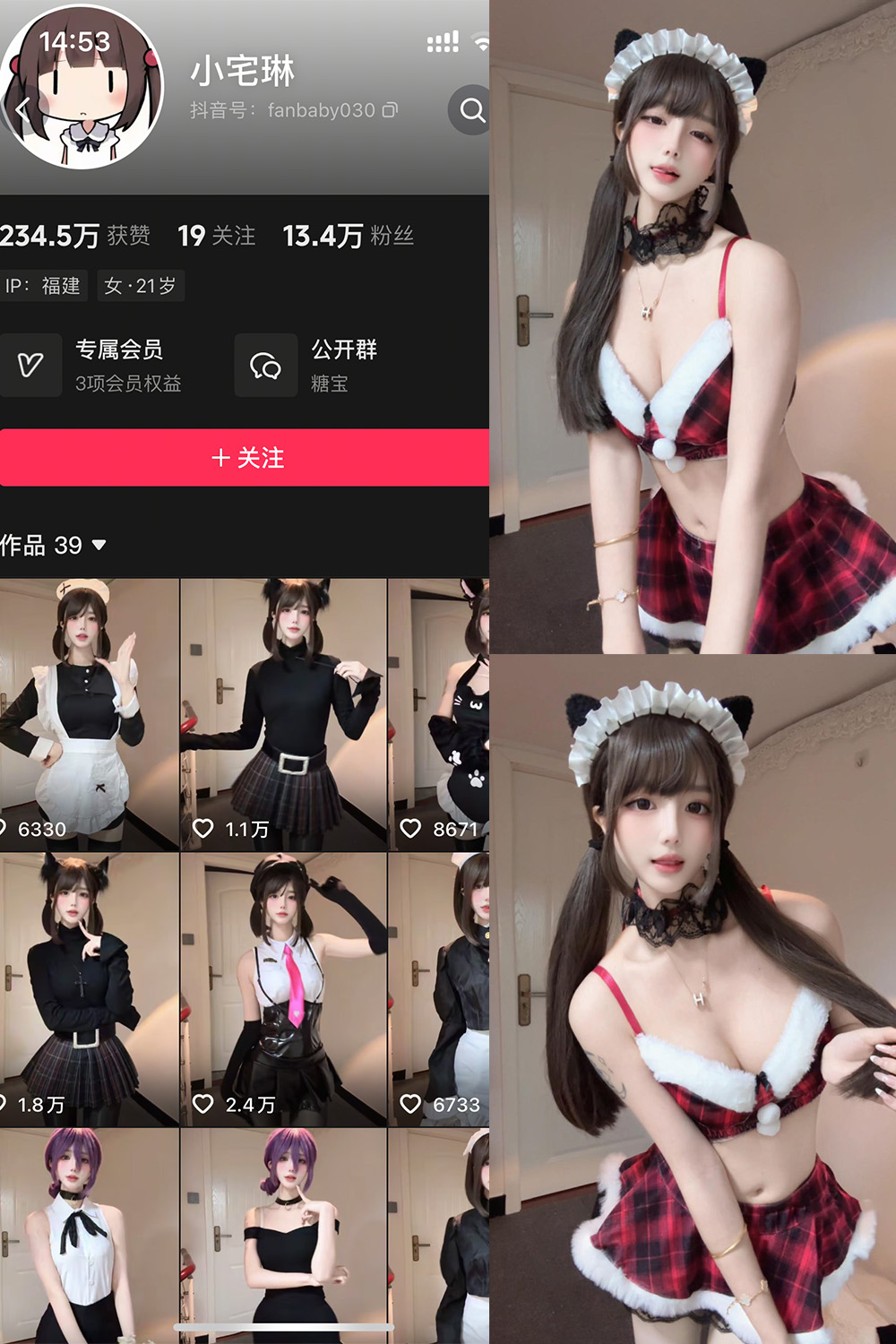 抖音 小宅琳 岛遇 NO.001期 【25P1V】 封面
