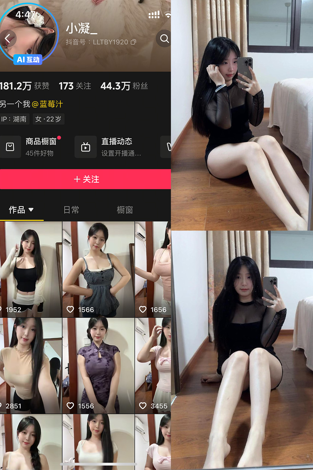 抖音 小凝 岛遇 NO.002期 【31P1V】 封面