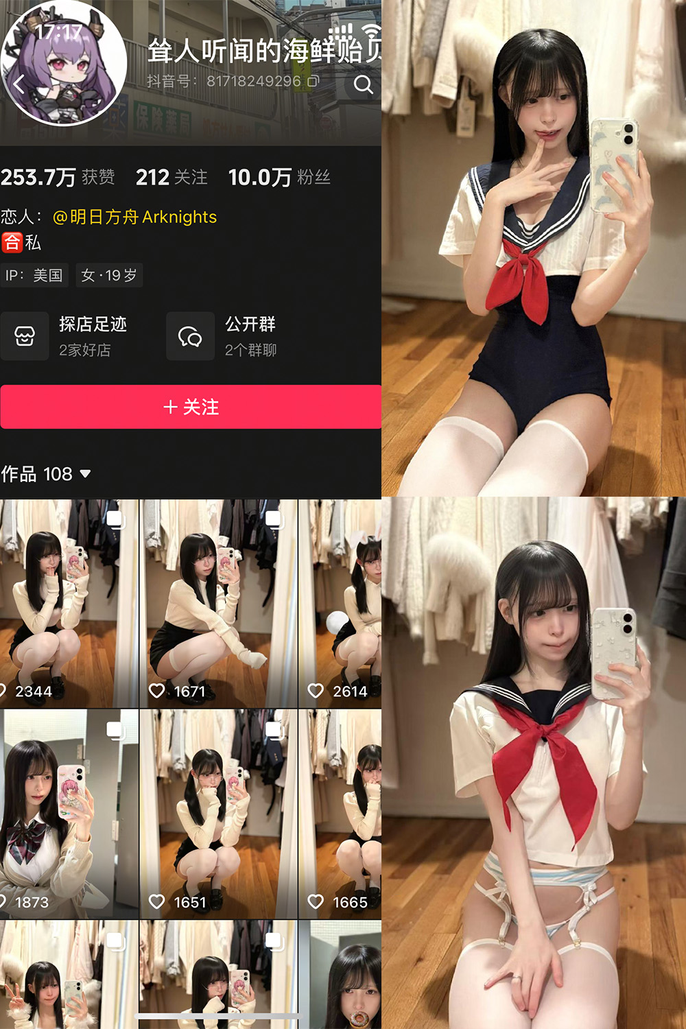 抖音 海鲜贻贝 岛遇 NO.002期 【31P】 封面
