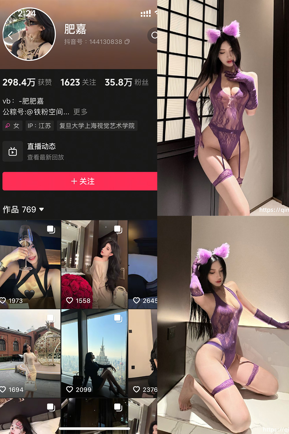 抖音 肥嘉 轻糖乐园 NO.001期 【44P】 封面
