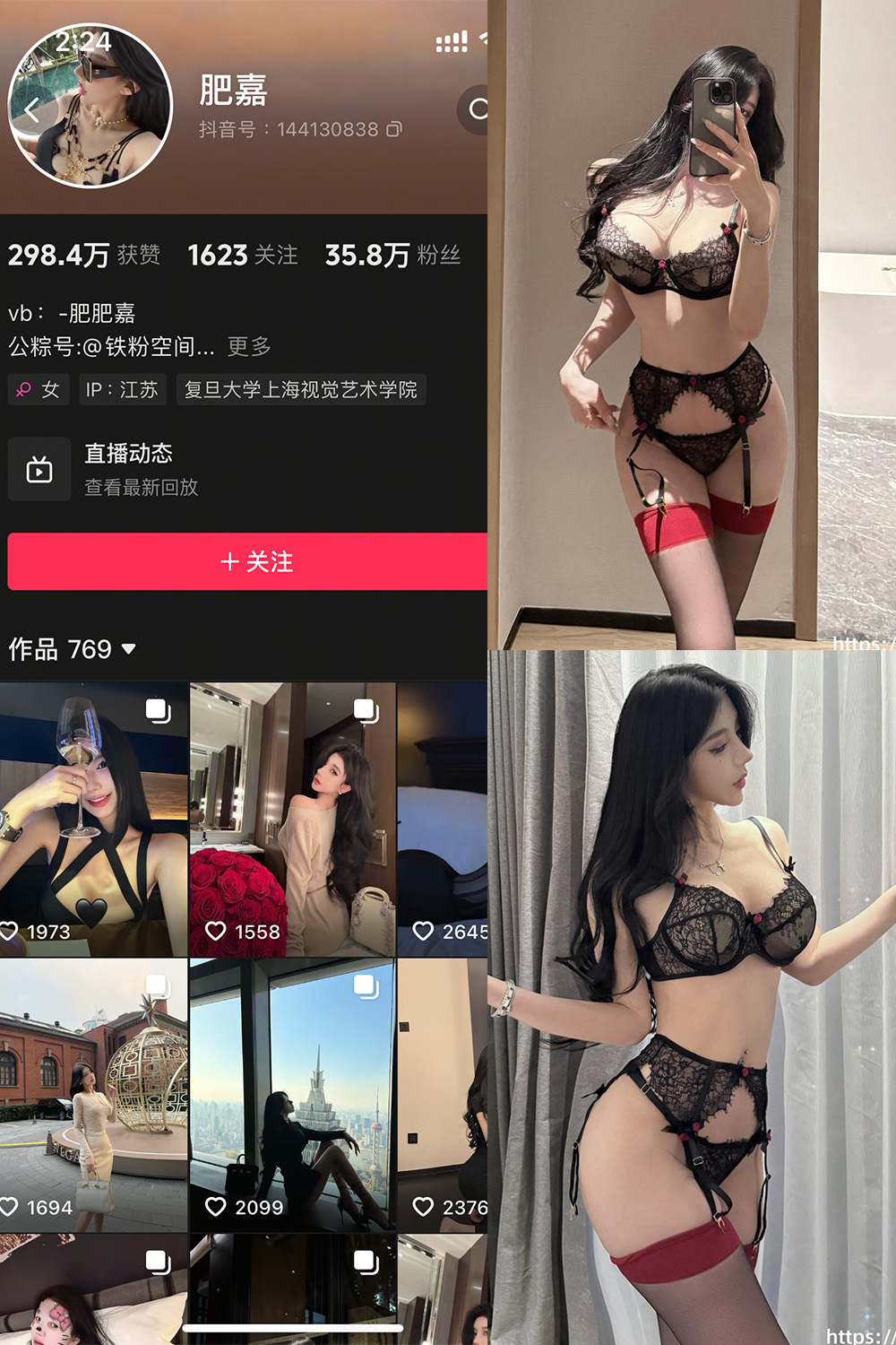 抖音 肥嘉 轻糖乐园 NO.004期 【46P】 封面
