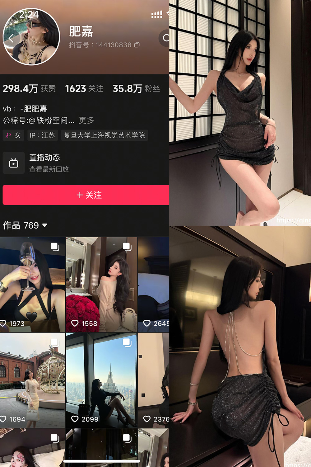 抖音 肥嘉 轻糖乐园 NO.005期 【39P】 封面