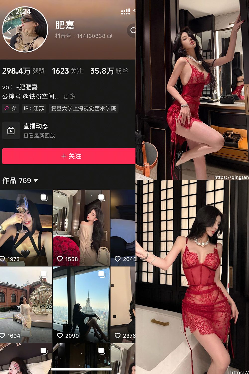 抖音 肥嘉 轻糖乐园 NO.008期 【40P】 封面