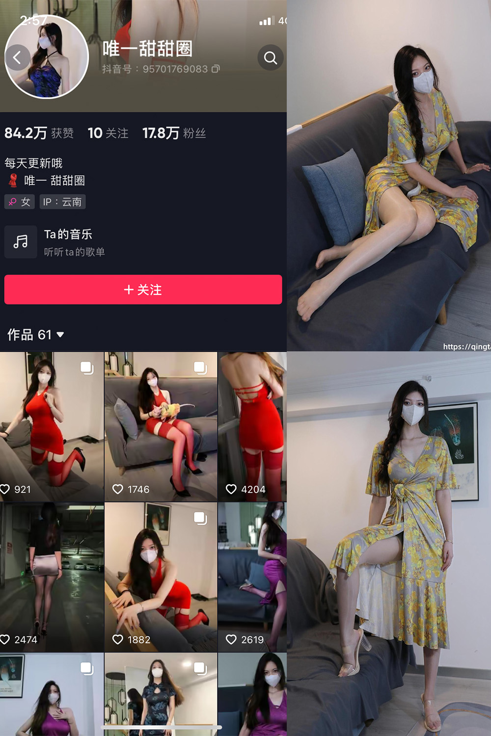 抖音 唯一甜甜圈 轻糖乐园 NO.004期 【34P】 封面