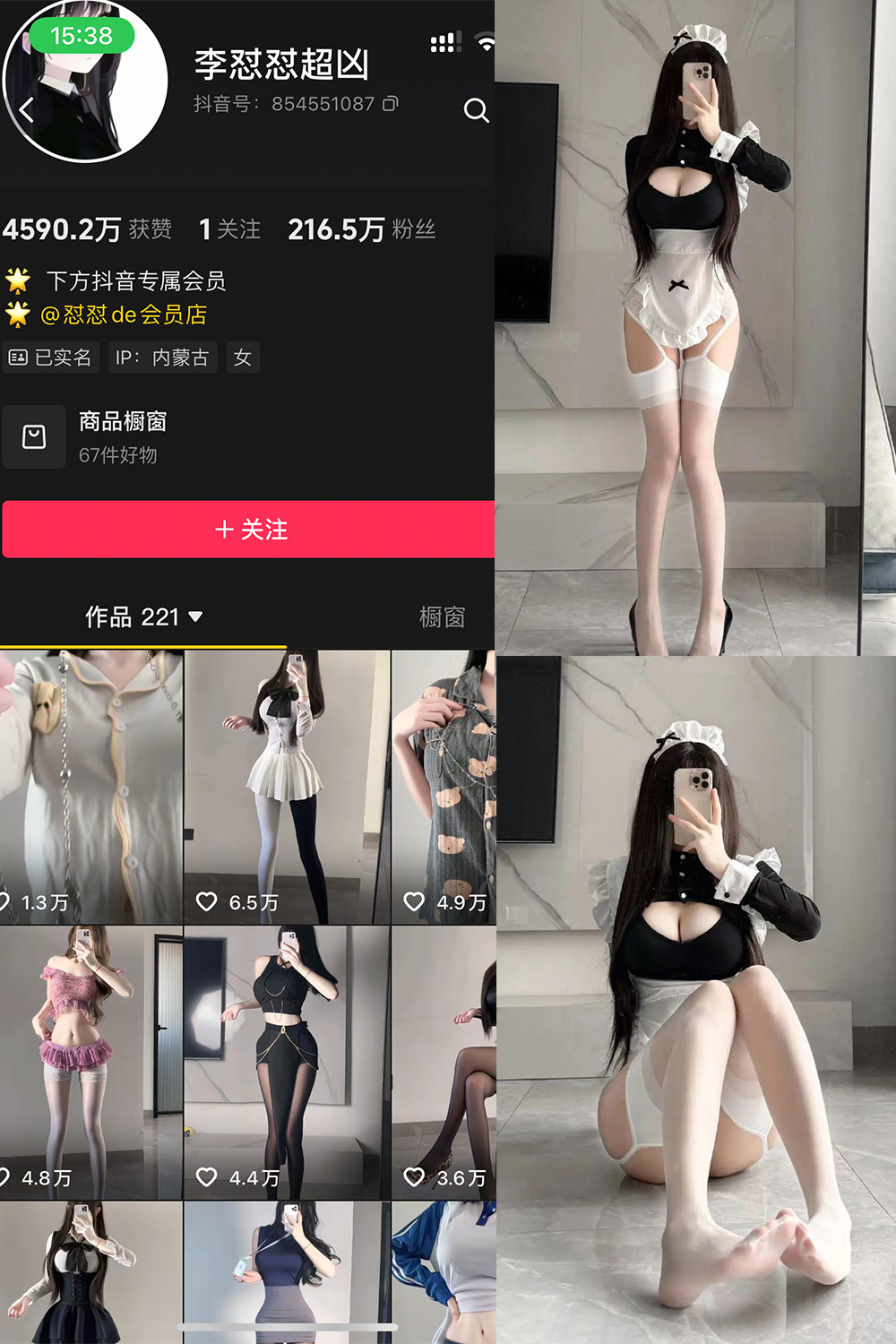 抖音 李怼怼超凶 岛遇 NO.007期 【27P1V】 封面