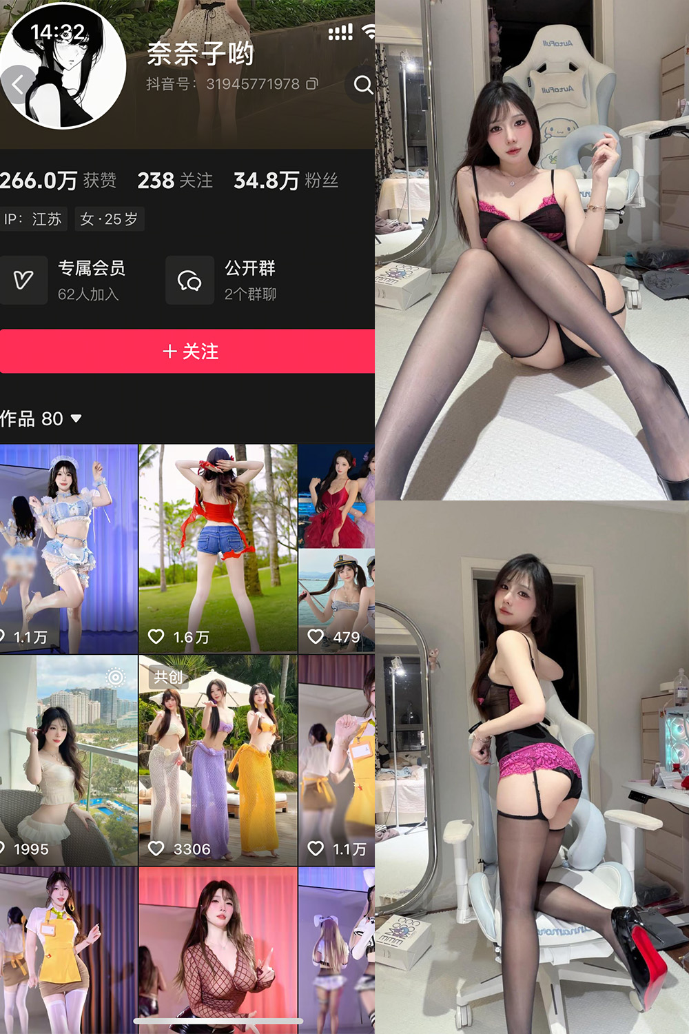 抖音 奈奈子哟 岛遇 NO.001期 【44P】 封面