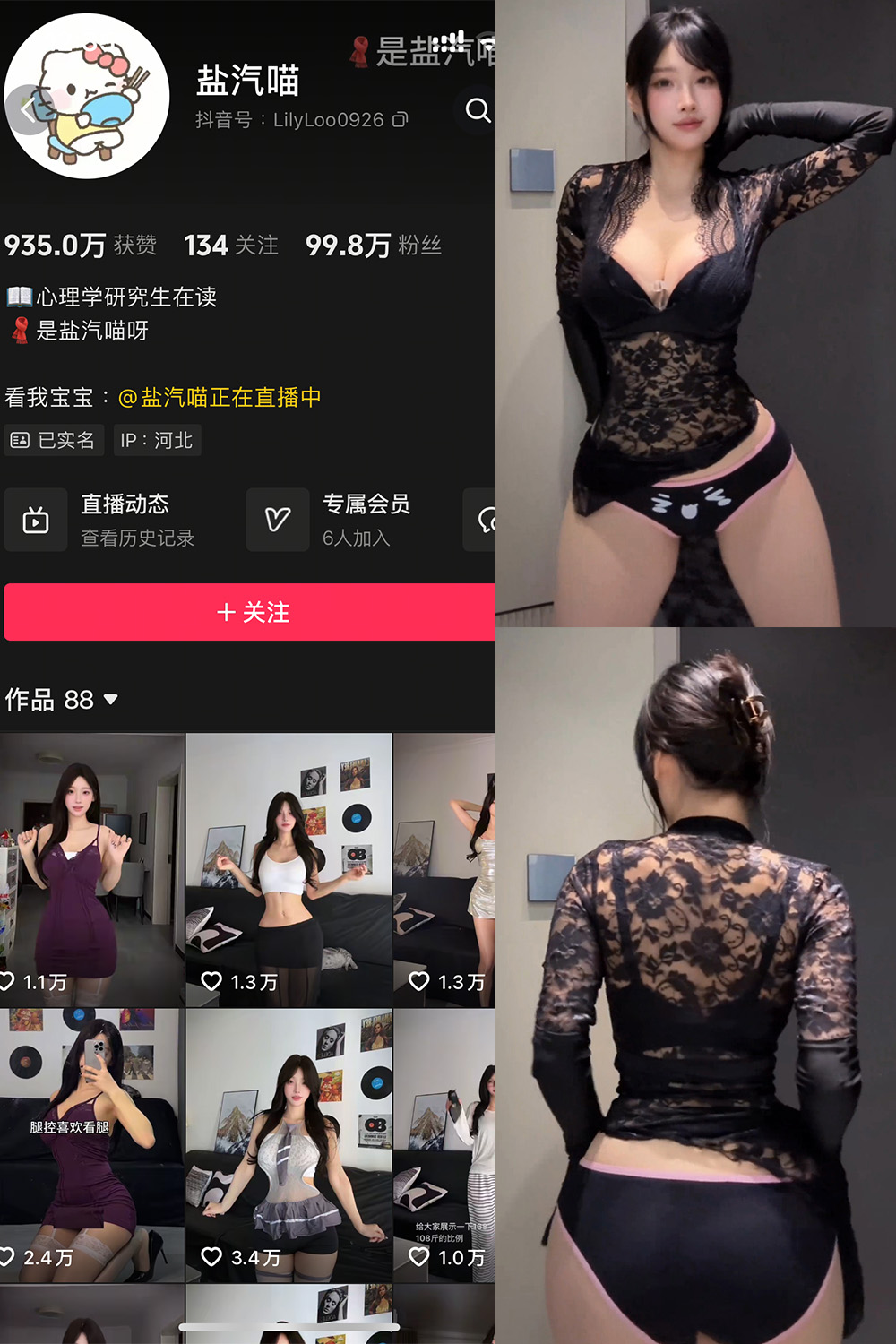 抖音 盐气喵 秘语空间 NO.028期 【18P1V】 封面