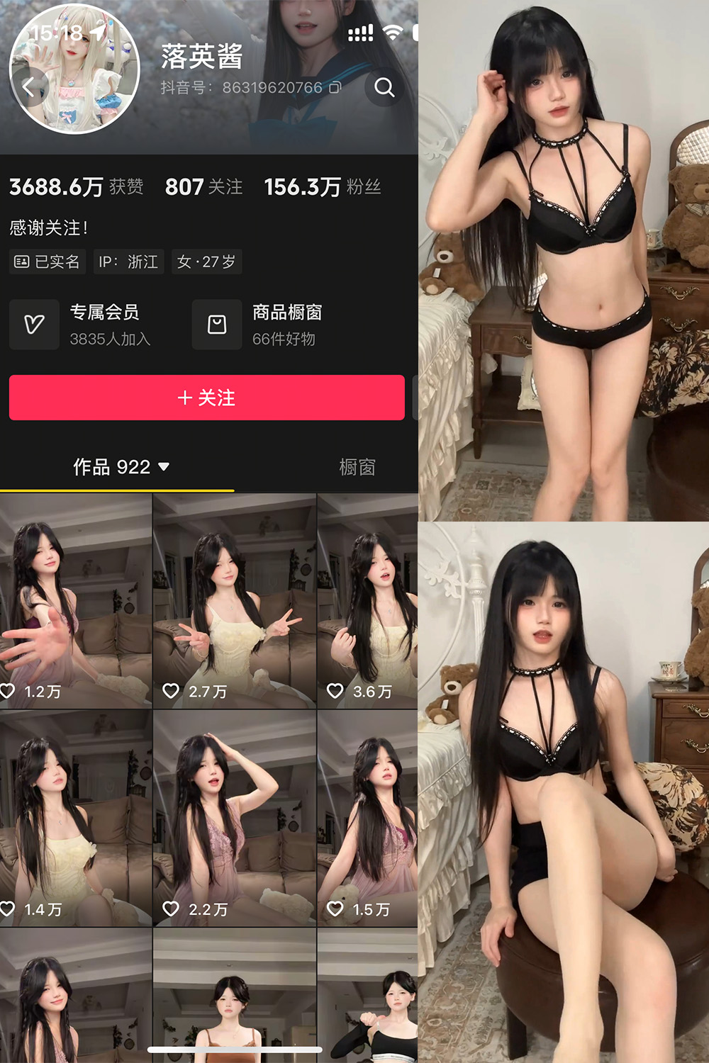抖音 落英酱耶 微密圈 NO.001期 【20V】 封面
