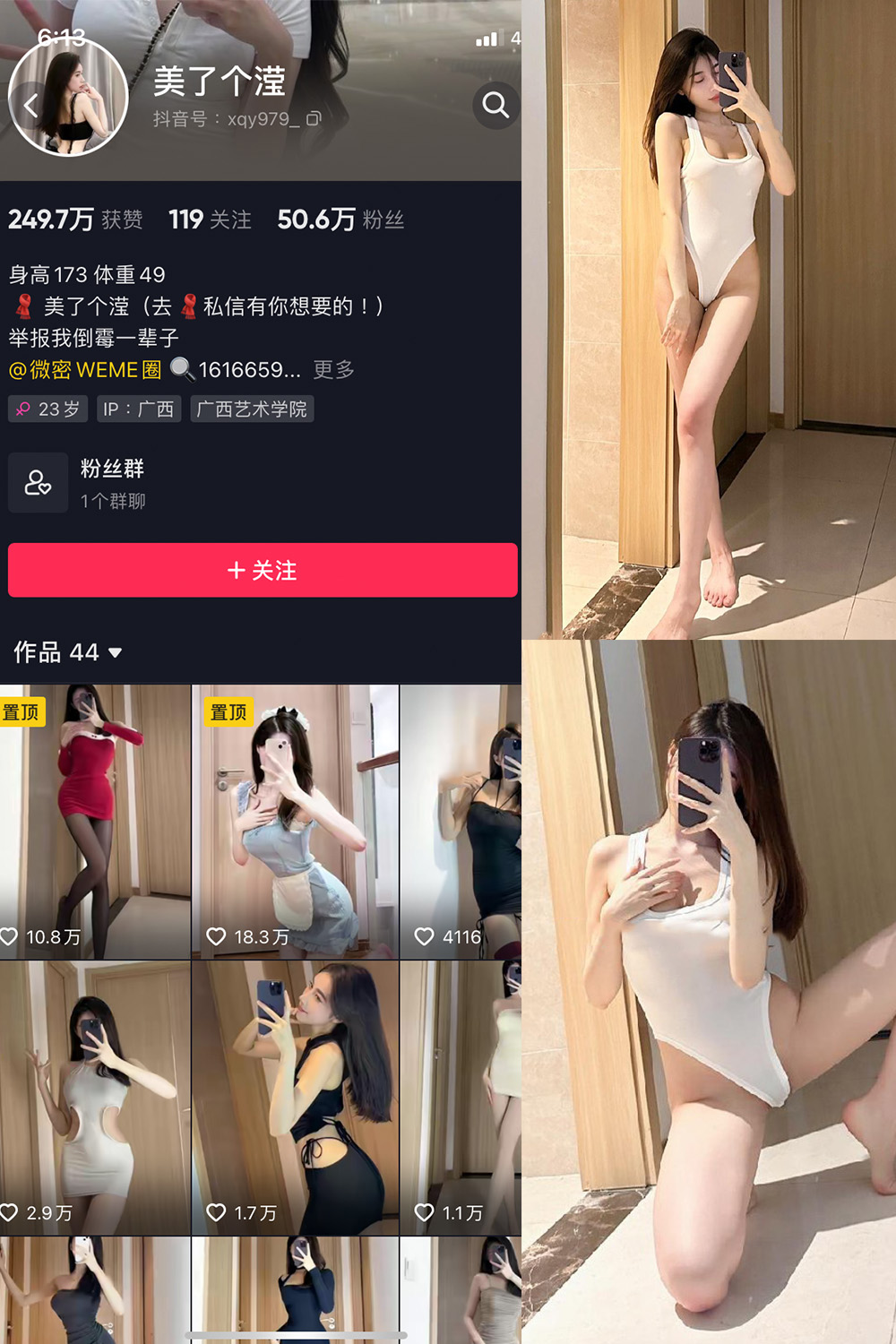 抖音 美了个滢 微密圈 NO.011期 【25P】 封面