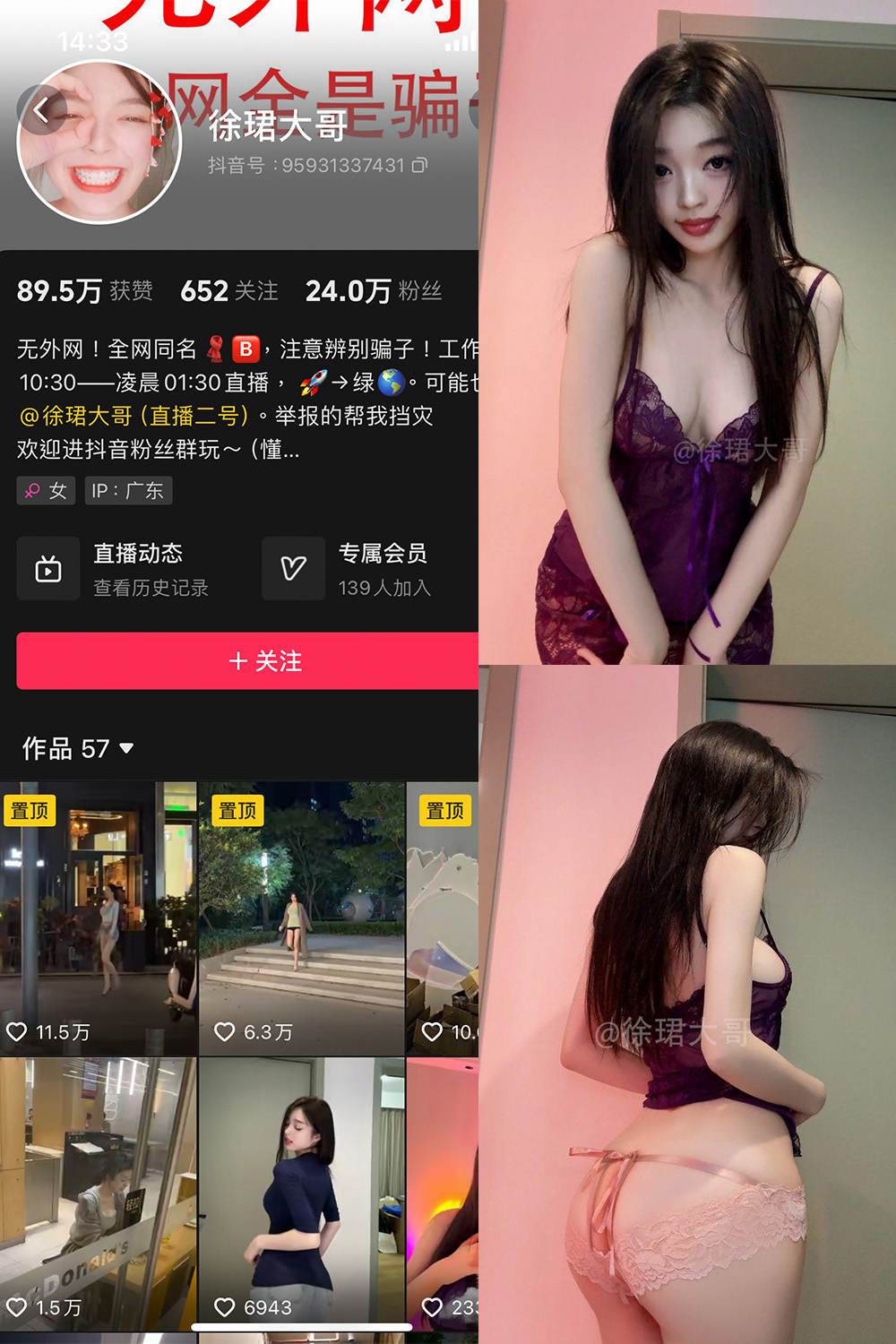 抖音 徐珺大哥 微密圈 NO.001期 【37P】 封面