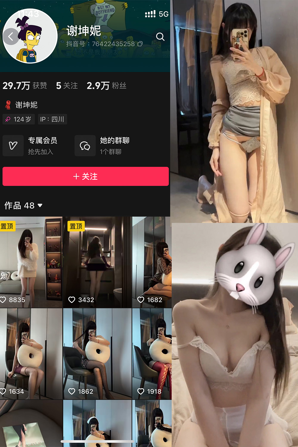 抖音 谢坤妮 微密圈 NO.007期 【32P45V】 封面