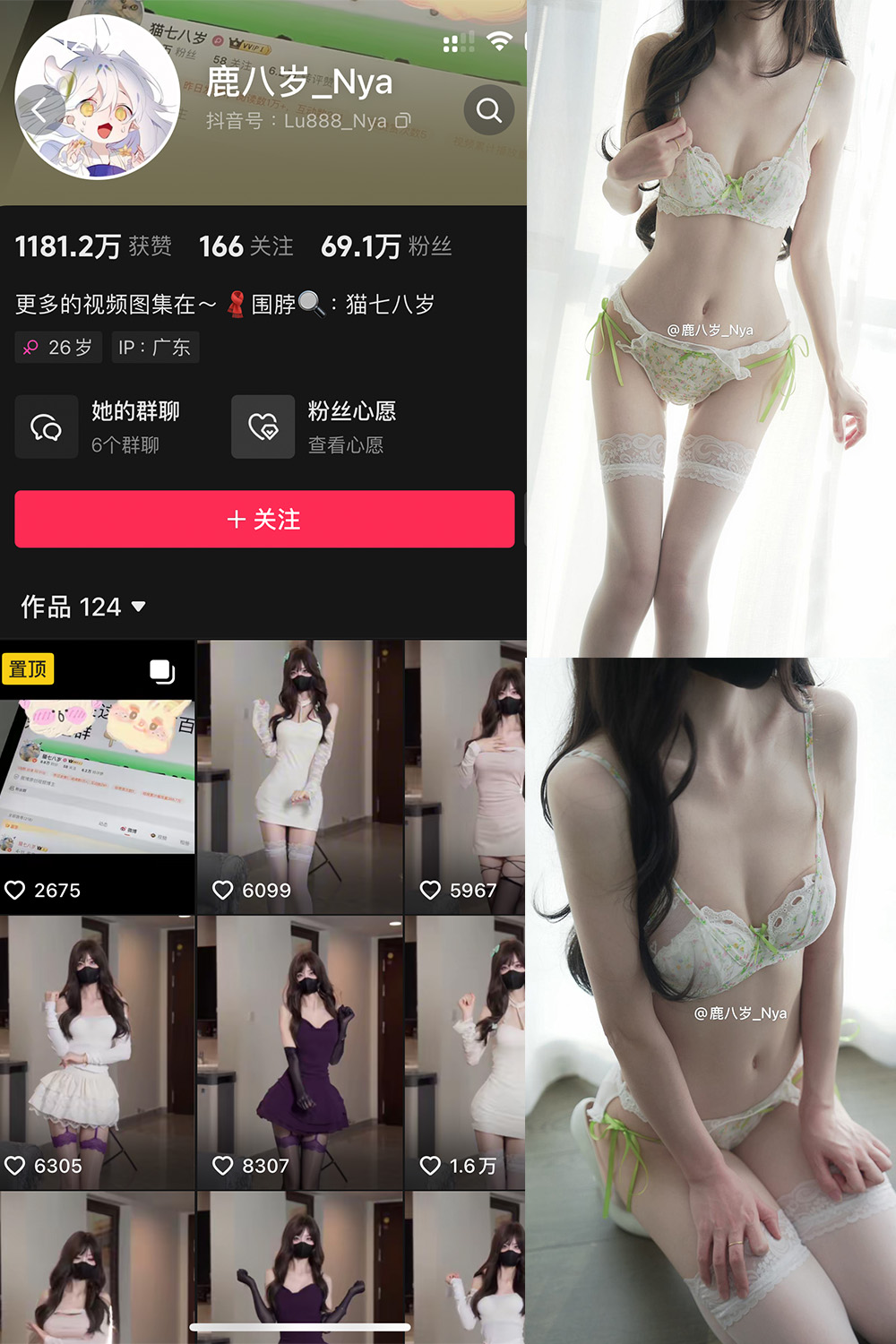 抖音 鹿八岁 微密圈 NO.057期 【56P】 封面