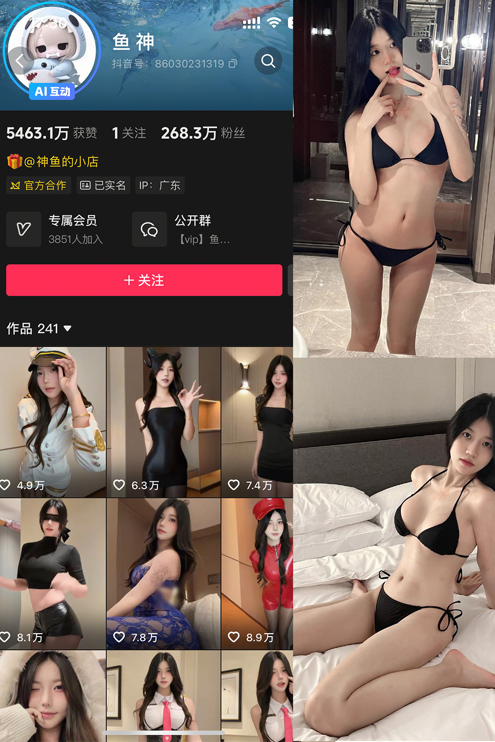 抖音 鱼神 微密圈 NO.002期 【65P1V】 封面