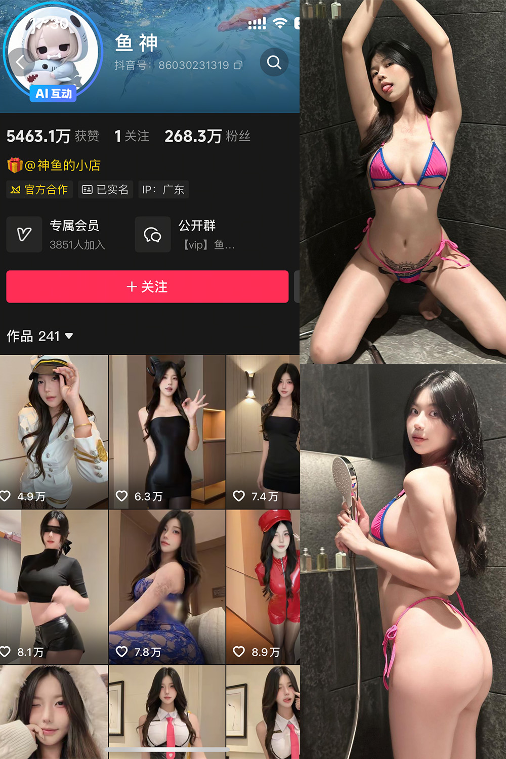 抖音 鱼神 微密圈 NO.022期 【31P】 封面