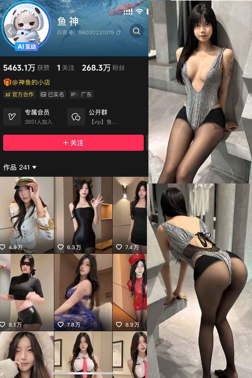抖音 鱼神 微密圈 NO.030期 【23P3V】 封面