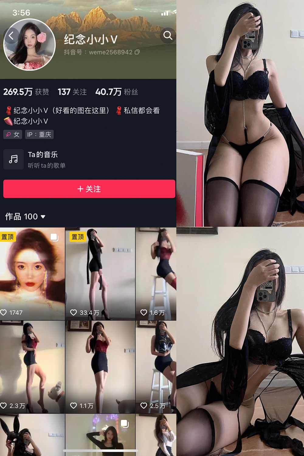 抖音 纪念小小V 微密圈 NO.009期 【18P】 封面