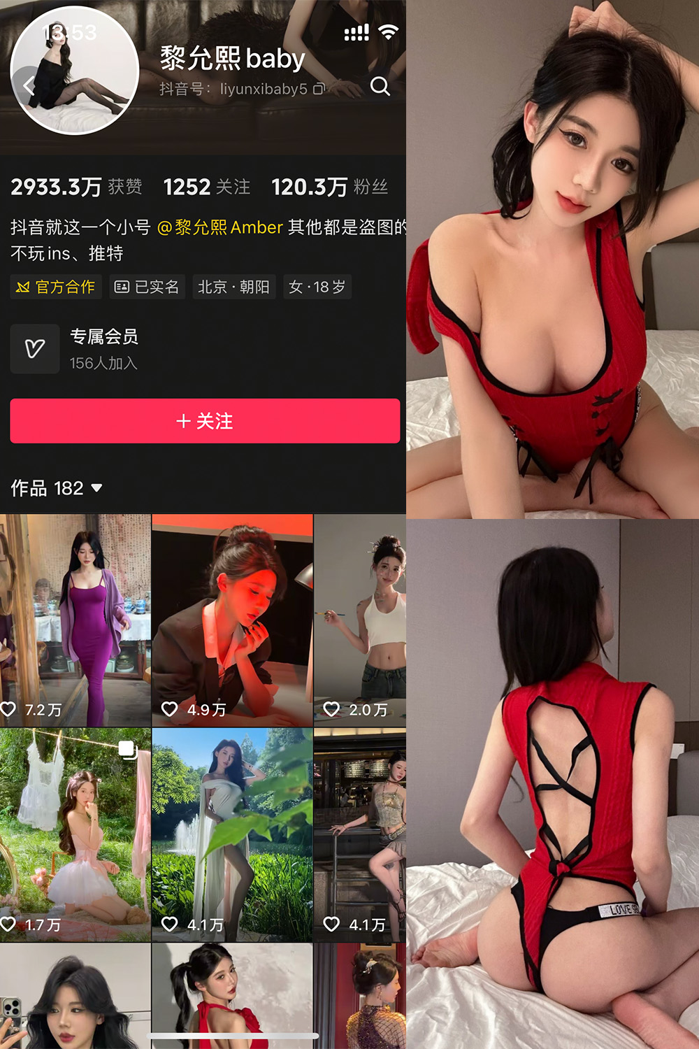 抖音 黎允熙baby 微密圈 NO.003期 【28P】 封面