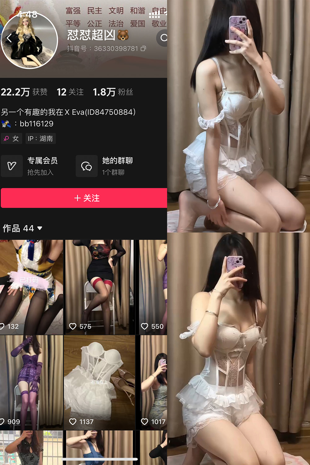 抖音 怼怼超凶 铁粉空间 NO.001期 【2P23V】 封面