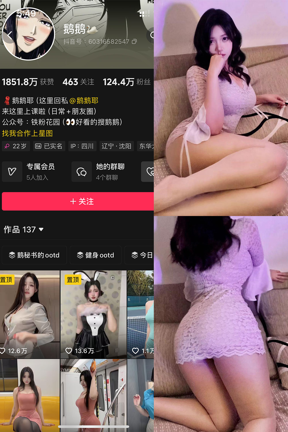 抖音 鹅鹅 秘语空间 NO.001期 【55P9V】 封面