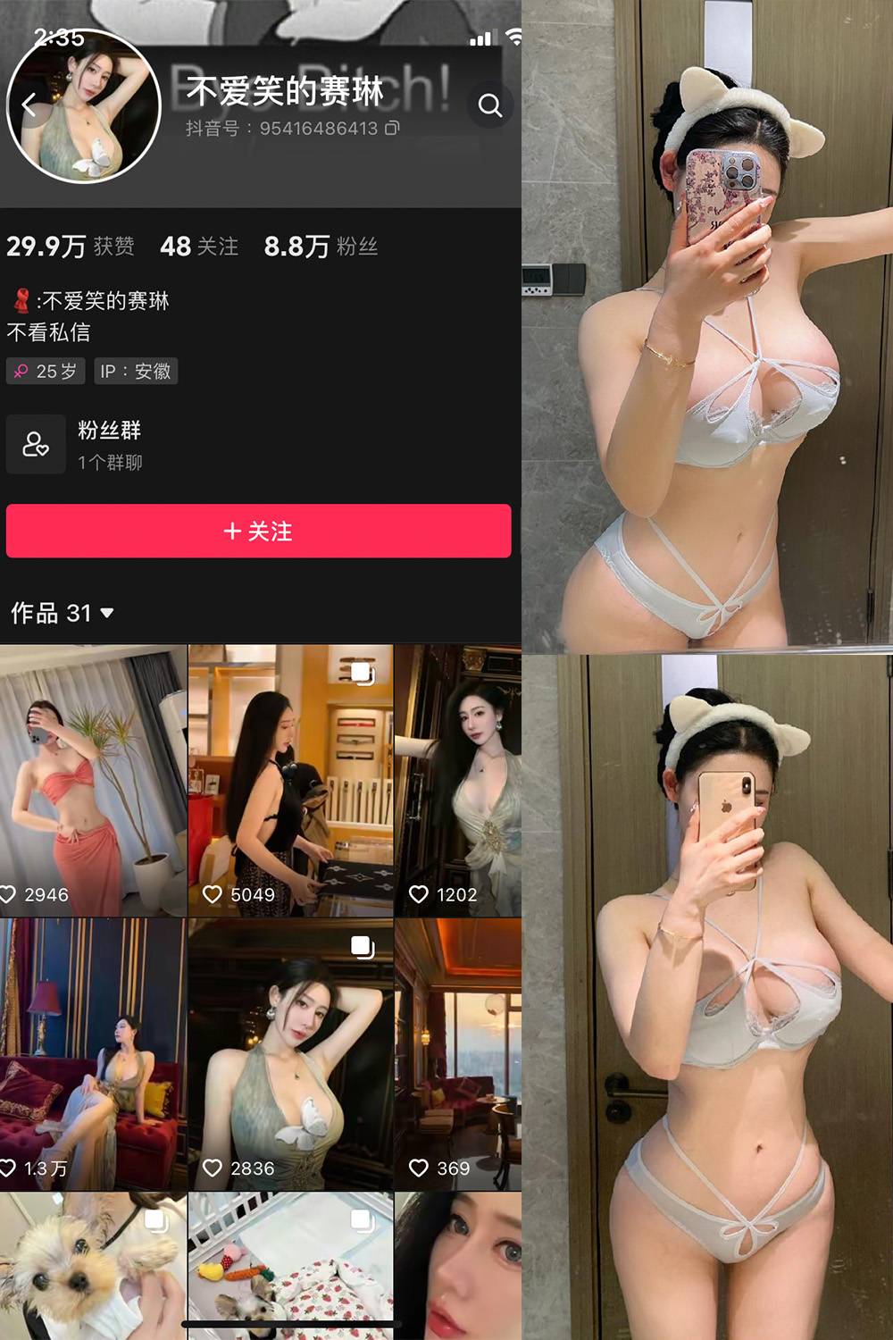 抖音 不爱笑的赛琳 秘语空间 NO.002期 【38P5V】 封面