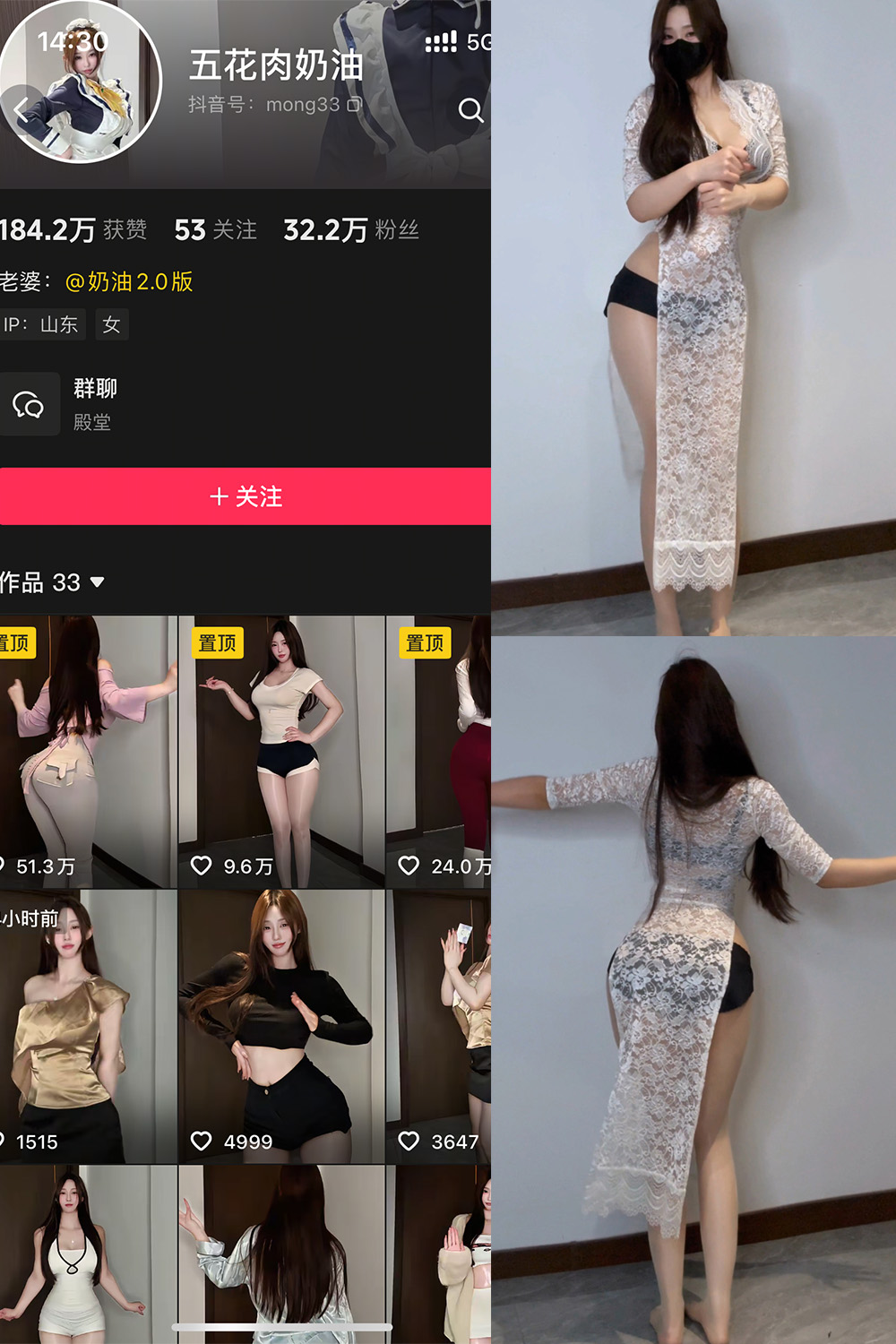 抖音 五花肉奶油 岛遇 NO.002期 【15P4V】 封面
