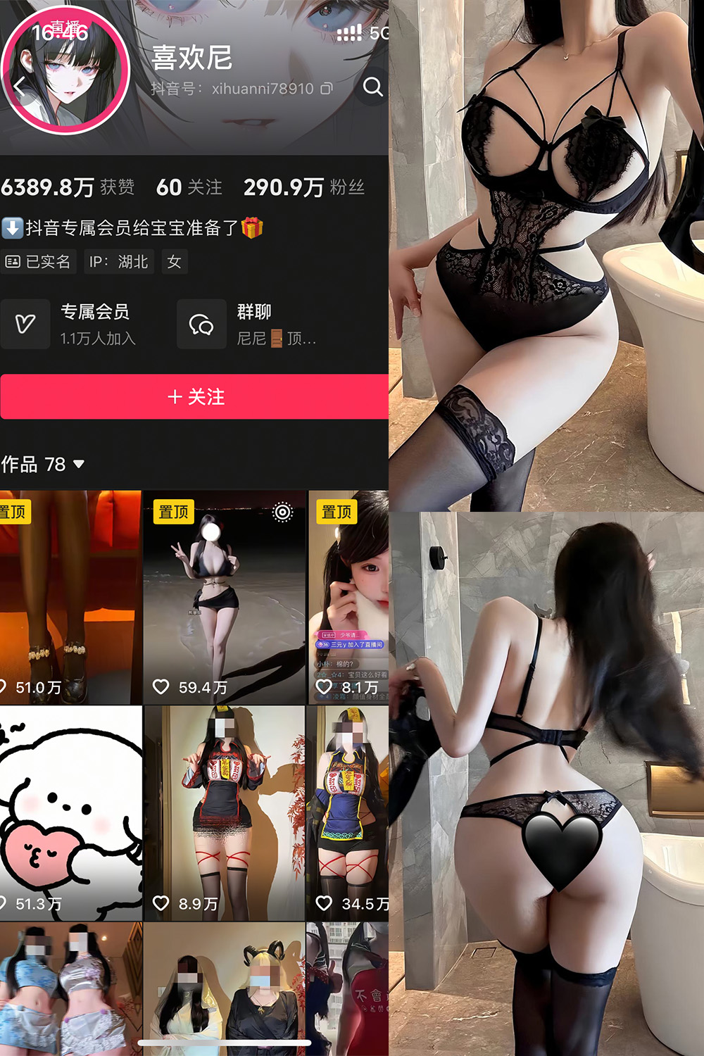 抖音 喜欢妮 专属会员 NO.001期 【12P】 封面
