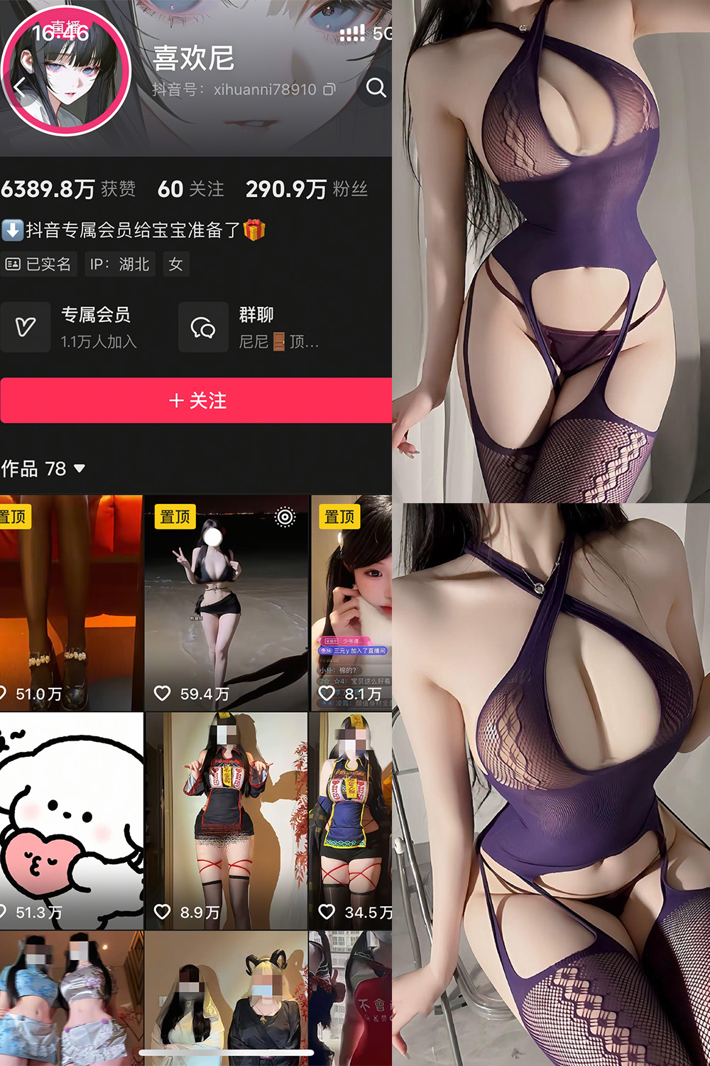抖音 喜欢妮 专属会员 NO.008期 【26P1V】 封面