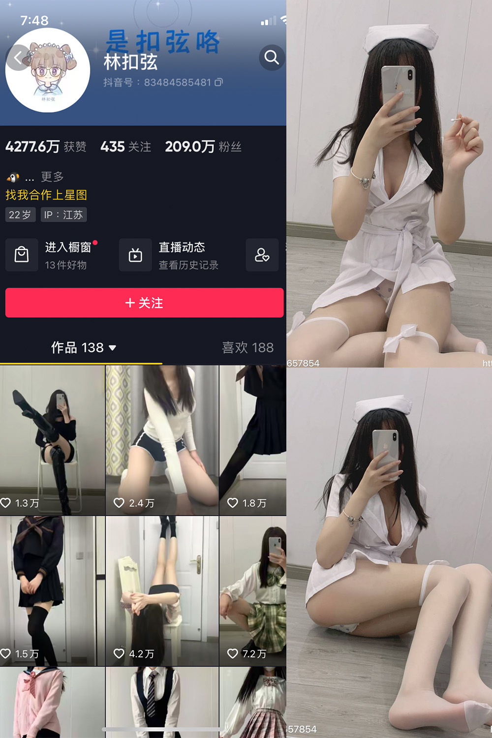 抖音 林扣弦 秘语空间 NO.011期 【8P】 封面