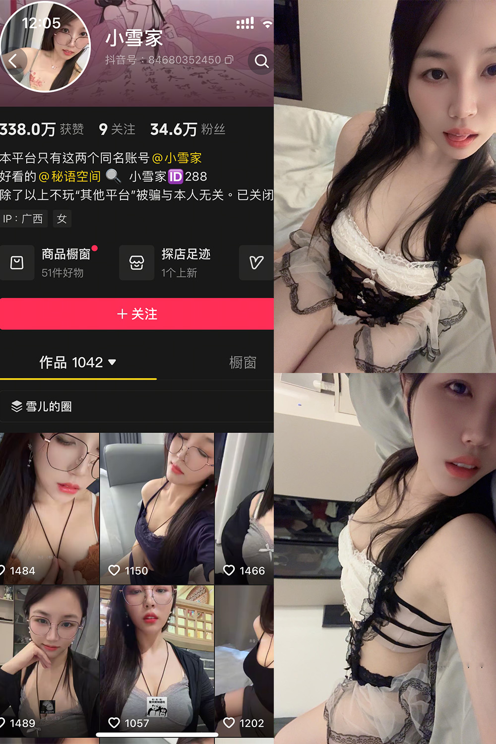 抖音 小雪家 秘语空间 NO.020期 【19P】