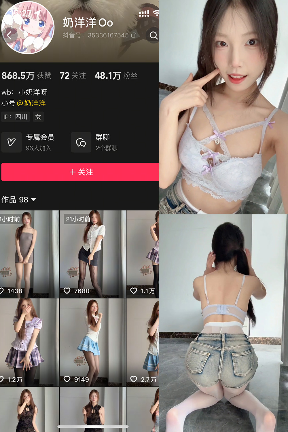 抖音 奶洋洋Oo 秘语空间 NO.008期 【24P3V】 封面