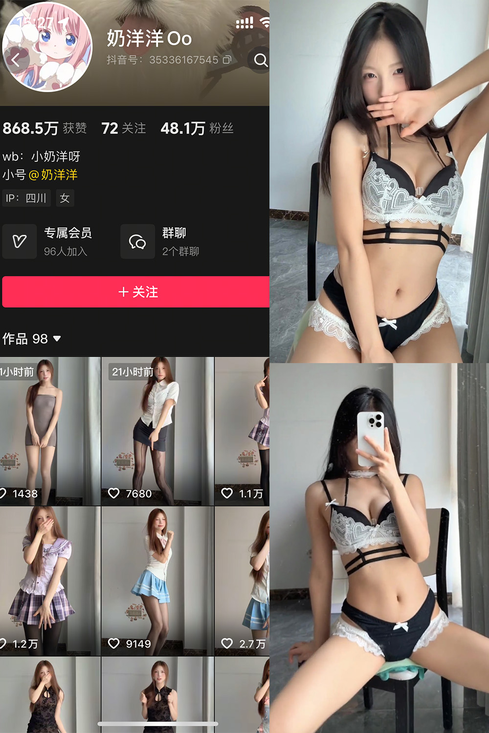 抖音 奶洋洋Oo 秘语空间 NO.016期 【26P4V】 封面